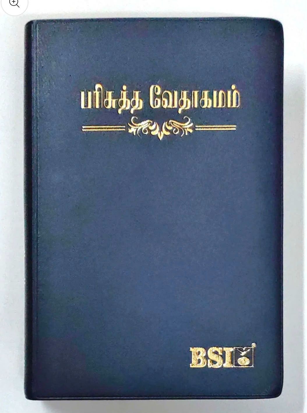 Crown vinyl bible
