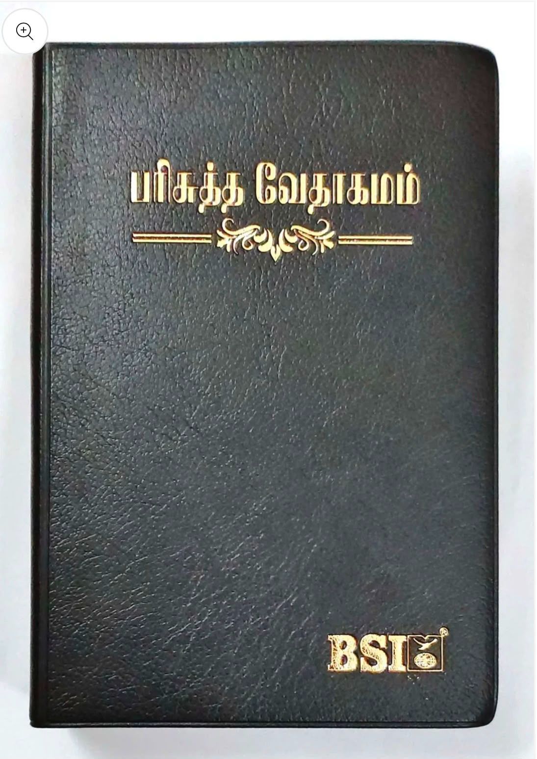 Crown vinyl bible
